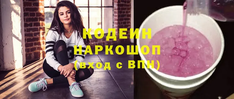 Кодеиновый сироп Lean Purple Drank  Багратионовск 