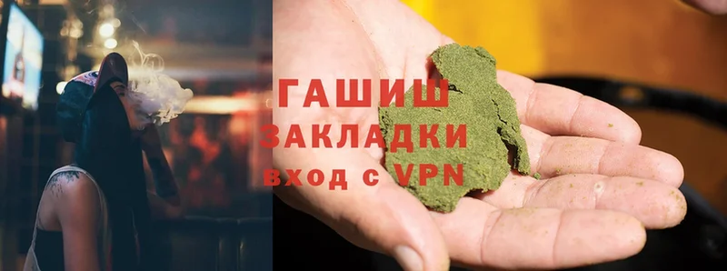 ГАШИШ hashish  Багратионовск 